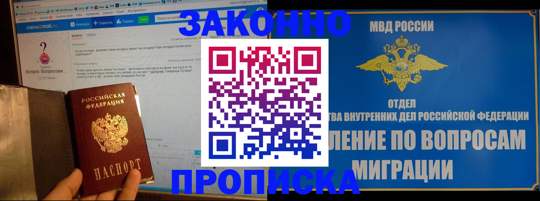 временная регистрация надежно в Карпинске