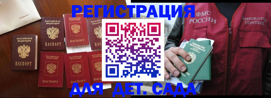 прописка для военкомата в Карпинске