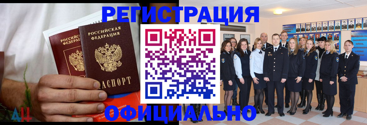 временная регистрация законно в Карпинске
