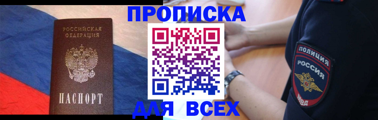 временная регистрация 2025 в Карпинске