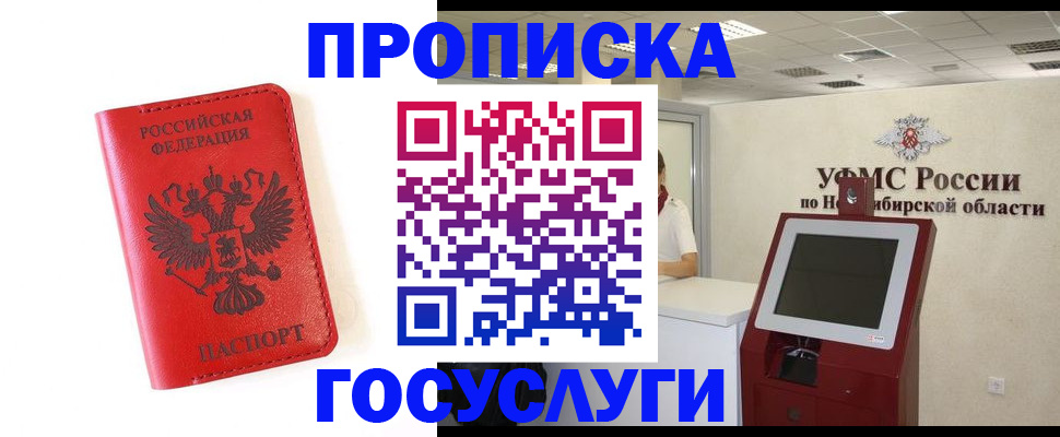 прописка гарантия в Карпинске