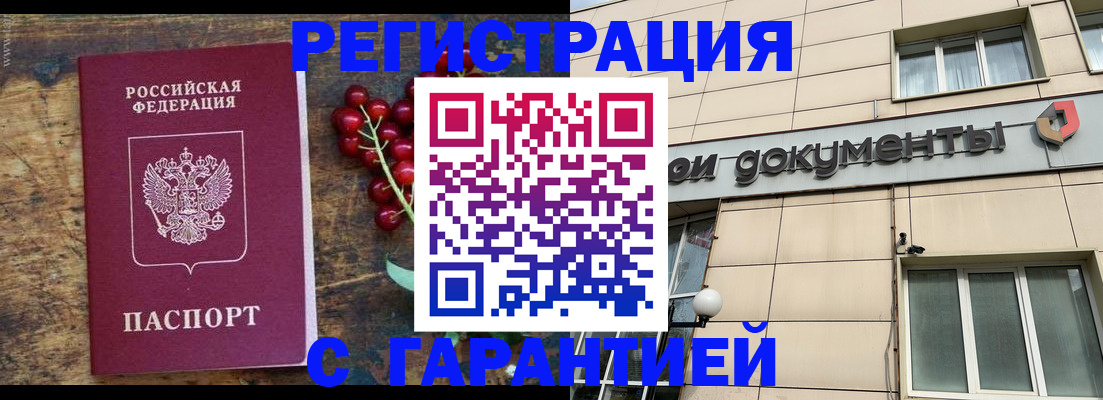 временная регистрация законно в Карпинске