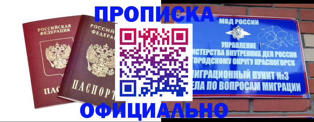 временная регистрация адрес в Карпинске