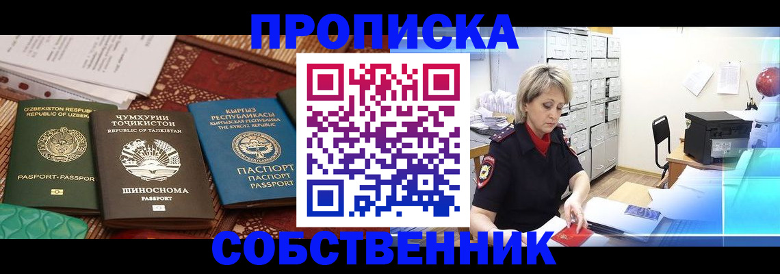 временная регистрация гарантия в Карпинске